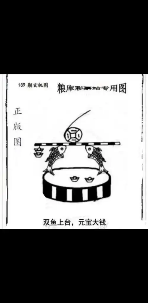 189期福彩粮库仅供参考