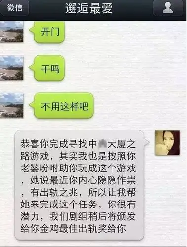 沈阳一男子微信出轨聊天记录被曝光