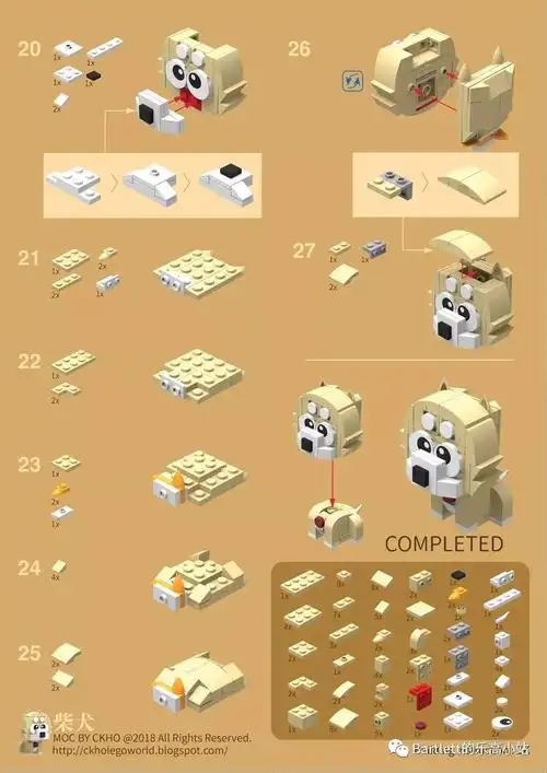 乐高可爱柴犬图纸分享