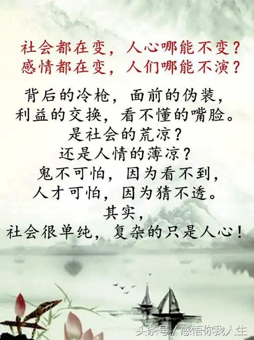 社会很单纯复杂的只是人心