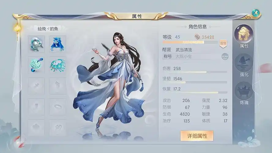 仙侠风游戏界面