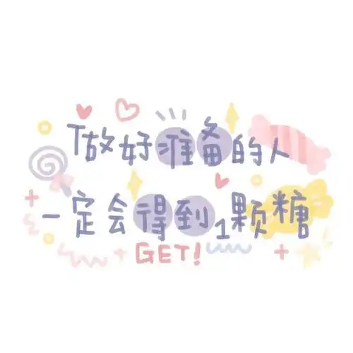 好看手绘文字头像