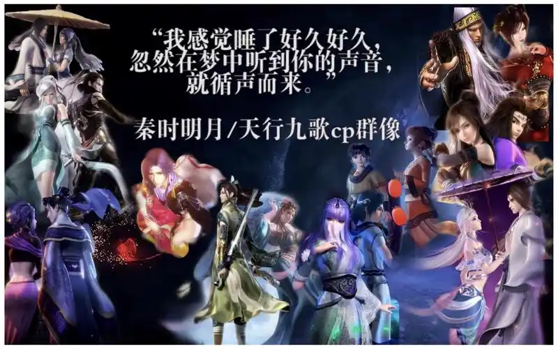 【秦时明月/天行九歌cp群像混剪】一生等你/花开十里,偏偏为你