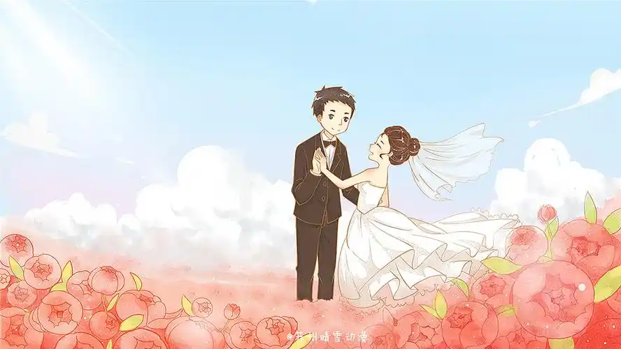 苏州晴雪动漫婚礼动画
