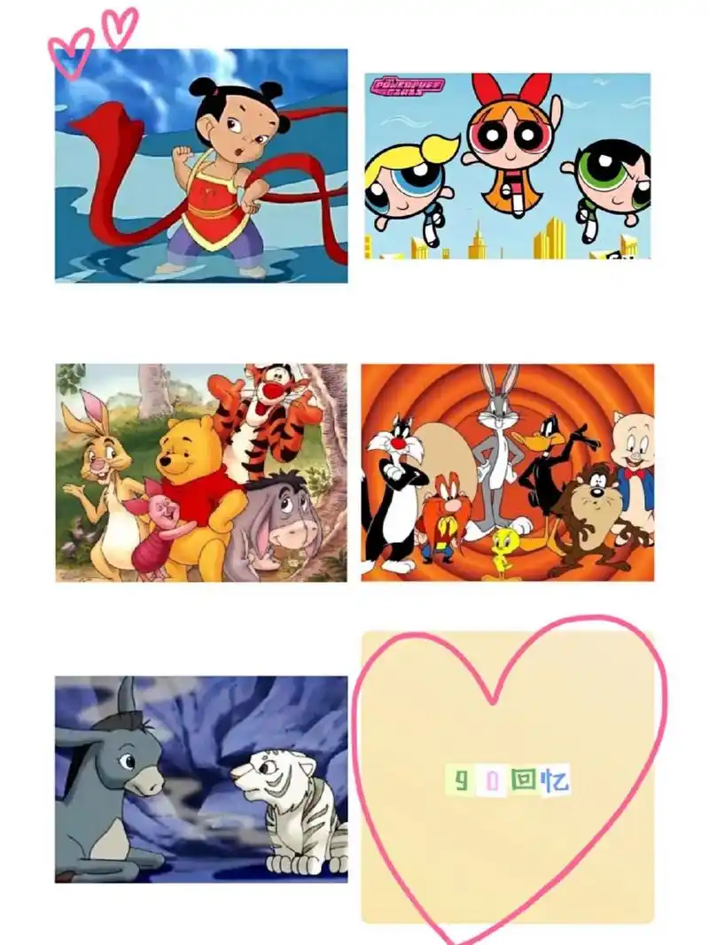 90回忆之动画片 小时候看过的动画片(暴露年龄了),一整理竟然有这么多