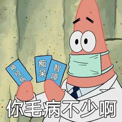 表情包最近超火的宝藏表情包