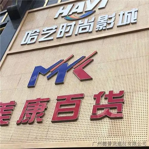 镂空铝单板logo门头铝单板装饰企业门面
