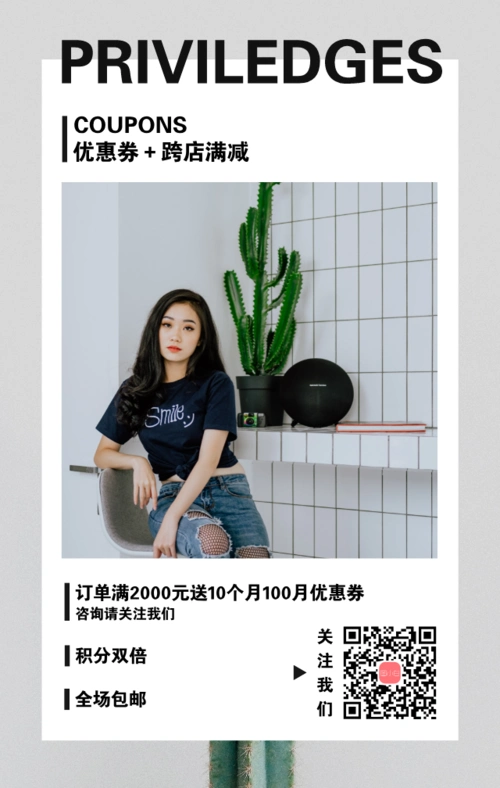 简约ins风优惠宣传手机海报