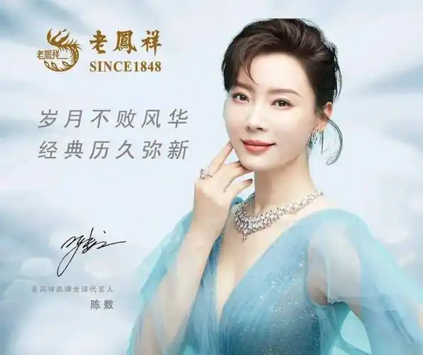 【老凤祥】百年老凤祥 175周年庆典_东台_控股集团_新城