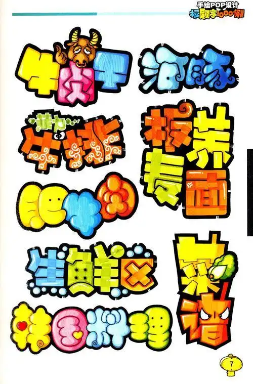 2030提供最全的pop字体在线转换器更新频率高品类多