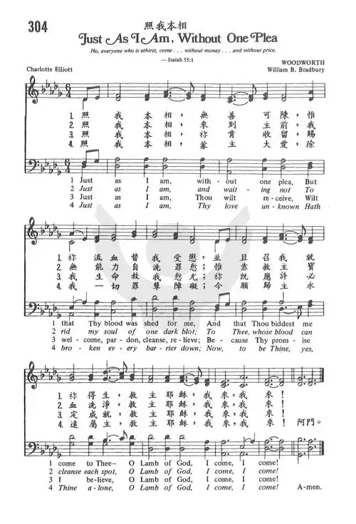 第304首 -照我本相