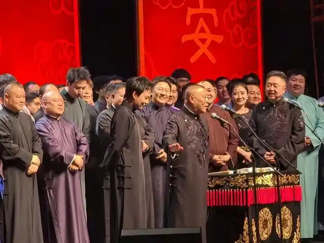 春节搭子##新春茶话会##德云社封箱大合照 今夕是何年