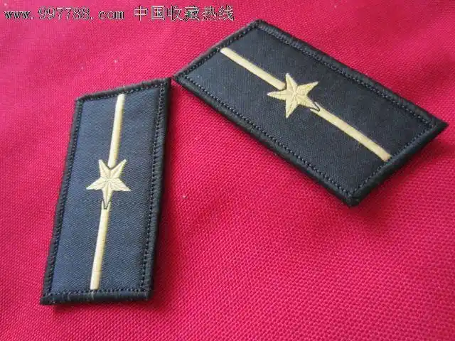 领章07--少尉-价格:30元-se15803173-老肩章/领章/领花-零售-7788收藏