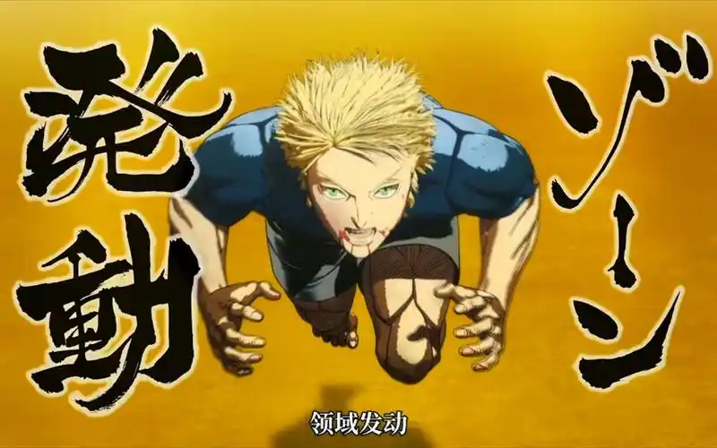 不愧是被称为绞杀王的天才,今井小宇宙:领域发动!