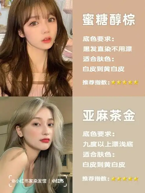 2022年最流行发色合集让你选色不踩雷