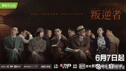 《叛逆者》:比黑说的好一点,比粉说的差一点 - 知乎