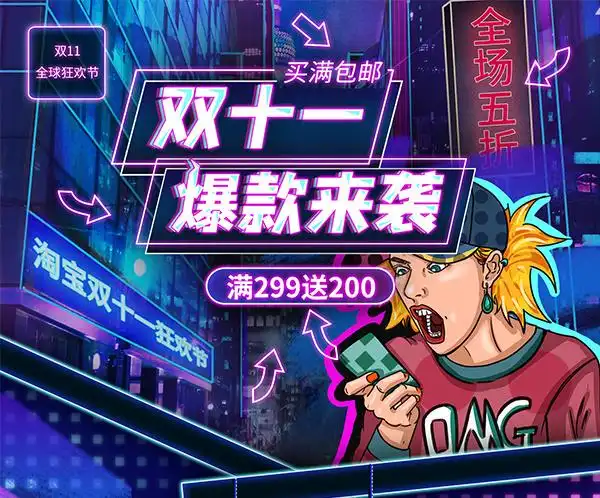 用ppt做出霓虹灯效果赛博朋克风也太炫酷了