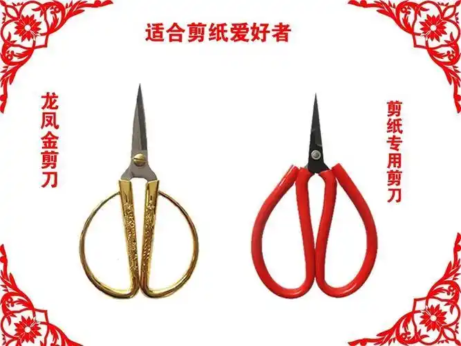 剪纸工具套装初学刻刀学生专业手工制作刻纸工具剪纸图样专用纸