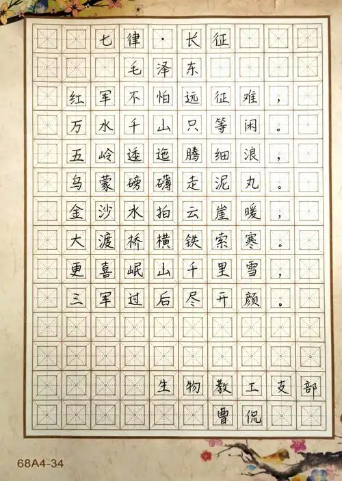 生物工程学院开展学习百年党史书写红色经典主题67硬笔书法作品展