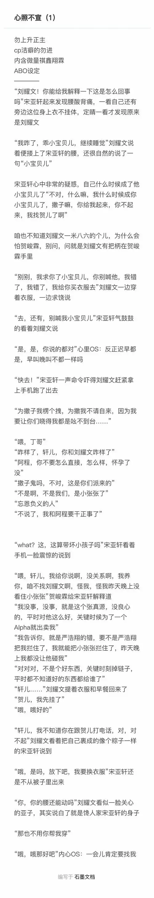 文轩● 祺鑫● 翔霖 评论(1)热度(91)全文链接