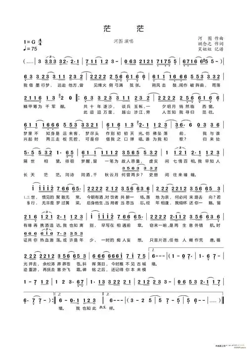 茫茫 河图 歌谱简谱网