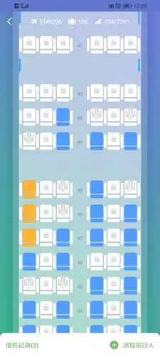 起晚了错过31排值机