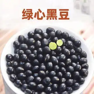 黑豆绿心黑豆绿芯青仁新货五谷杂粮新鲜河南发货颗粒饱满精挑细选3斤