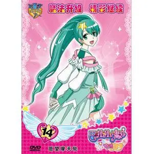 巴啦啦小魔仙之奇迹舞步头像贝贝的要90张急需【可以发链接】