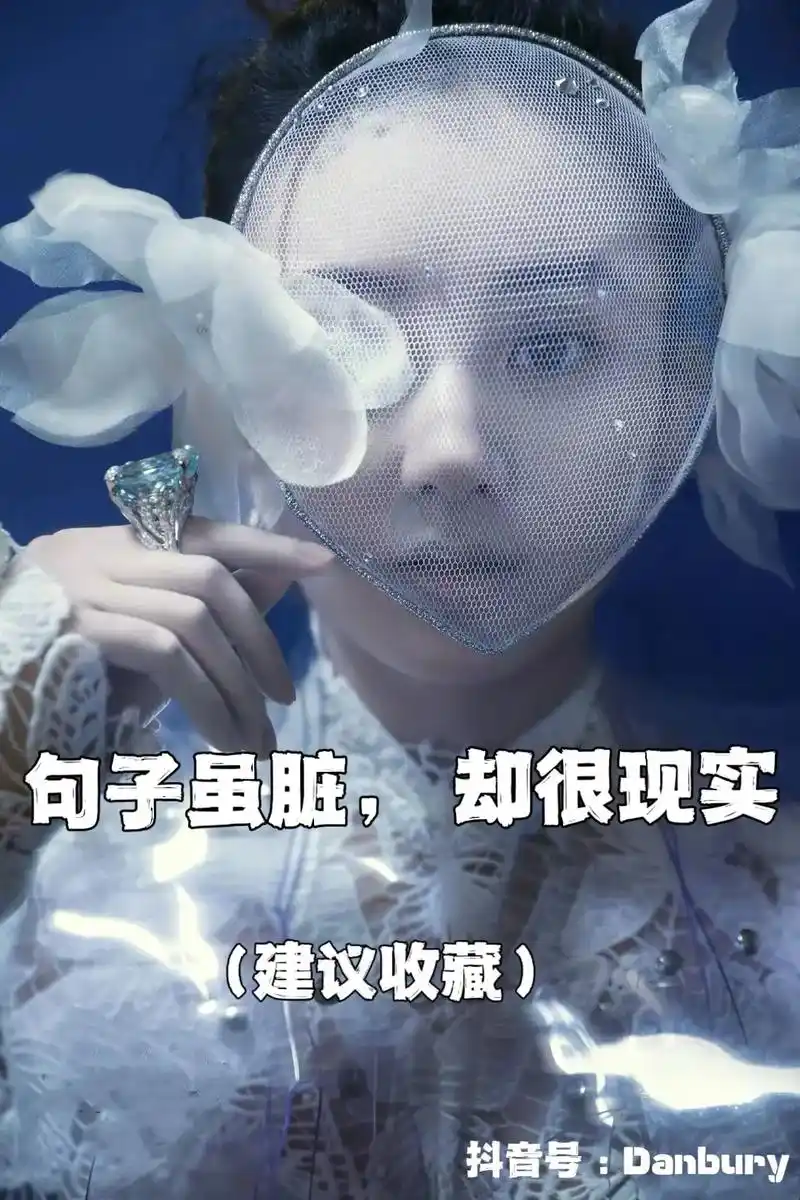 成长的路上你有没有经历过.#图文伙伴计划 #人性的丑恶 你吃 - 抖音