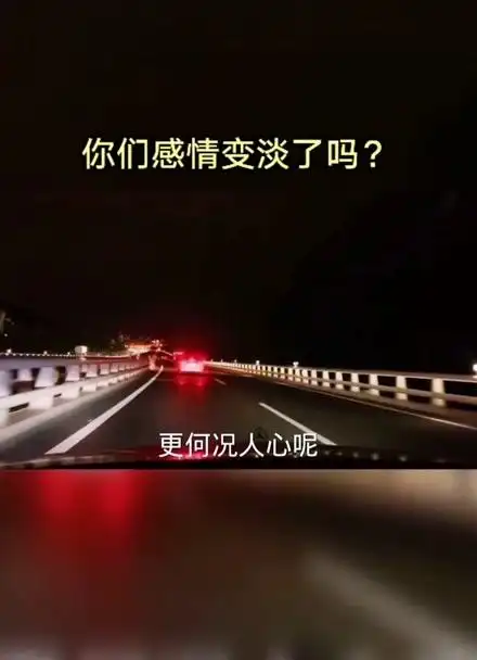 感情,都是慢慢变淡的