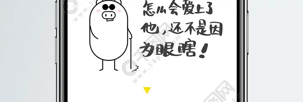 墩墩儿表情包卡通可爱我眼瞎文章配图