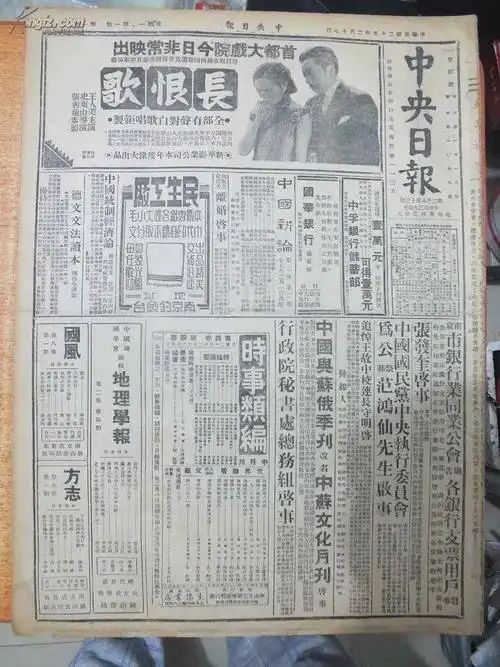 旧报纸_老报纸收藏_外文报纸_英文原版报纸_创刊号_孔夫子旧书网