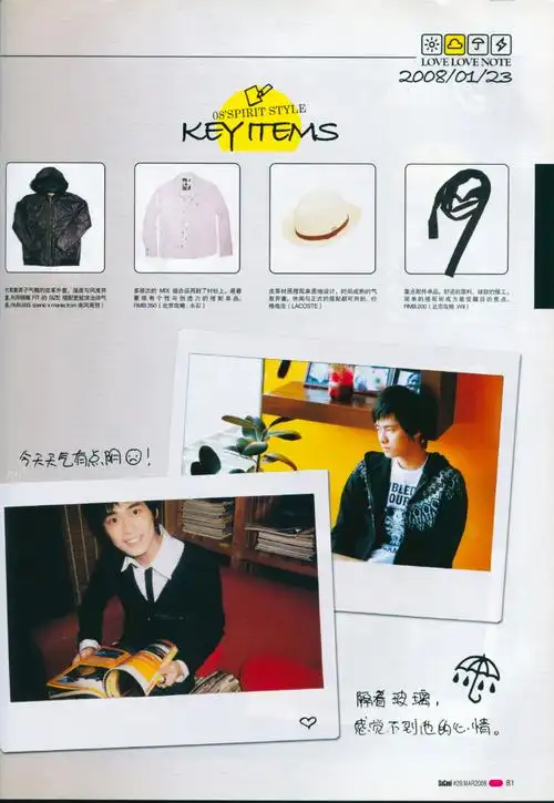 29《socool》杂志的嫩草@李易峰#ruiy · 91#扫图小图峰吹过ruiy