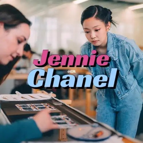 jennie香奈儿高级手工坊le19m