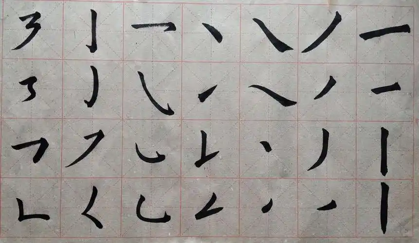 其它 毛笔入门 写美篇借用米字格来练习书法 1,竖中线,写竖笔时的参照