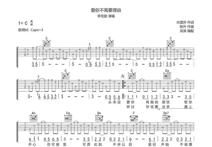 爱你不需要理由