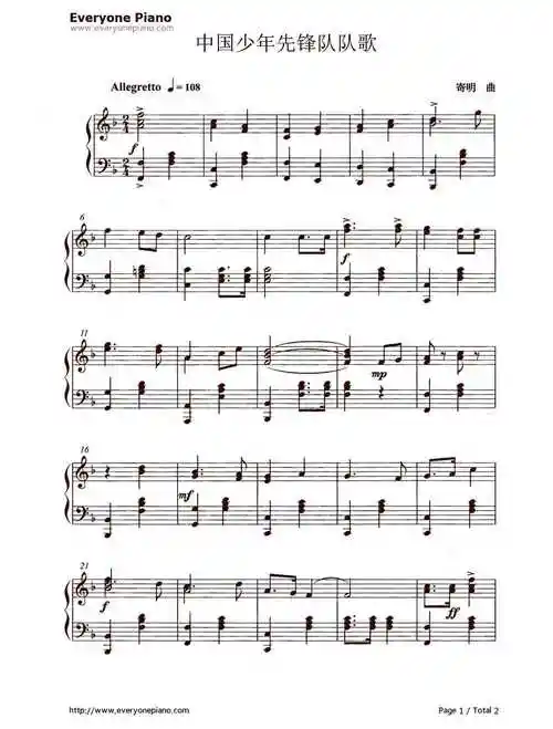 中国少年先锋队队歌伴奏谱五线谱!电子琴的!