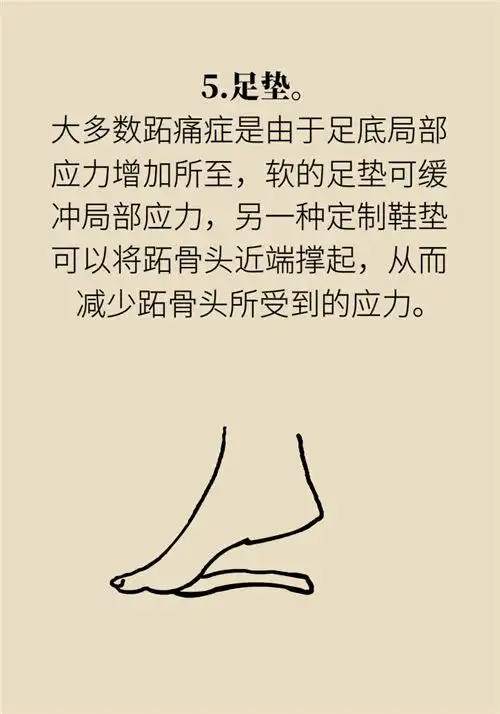 前脚掌起老茧并疼痛当心这可能是跖痛症