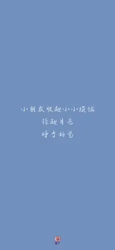 文案壁纸,甜美壁纸,晚安壁纸,简约壁纸,手绘壁纸,锁屏壁纸,温柔文案