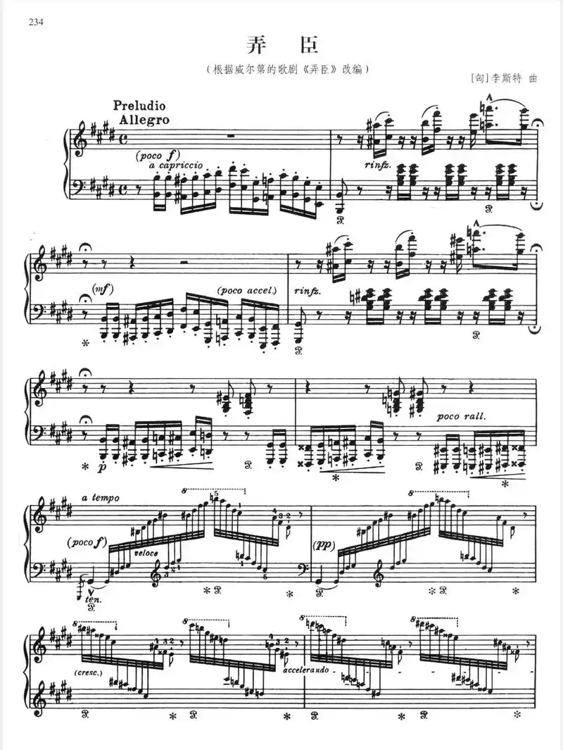 《弄臣》钢琴谱分享#钢琴谱#钢琴曲谱#钢琴谱分享#钢琴谱子# - 抖音