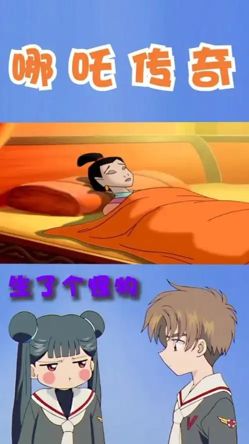 可怜的哪吒刚出生就被迫丢了