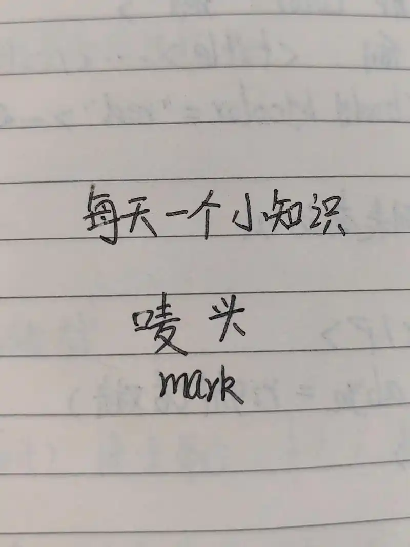 唛头:mark #外贸 - 抖音