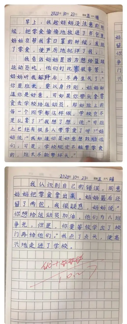 优秀日记展(10月)