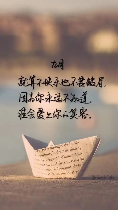 非主流九月创意文字,高清图片,手机锁屏桌面-壁纸族