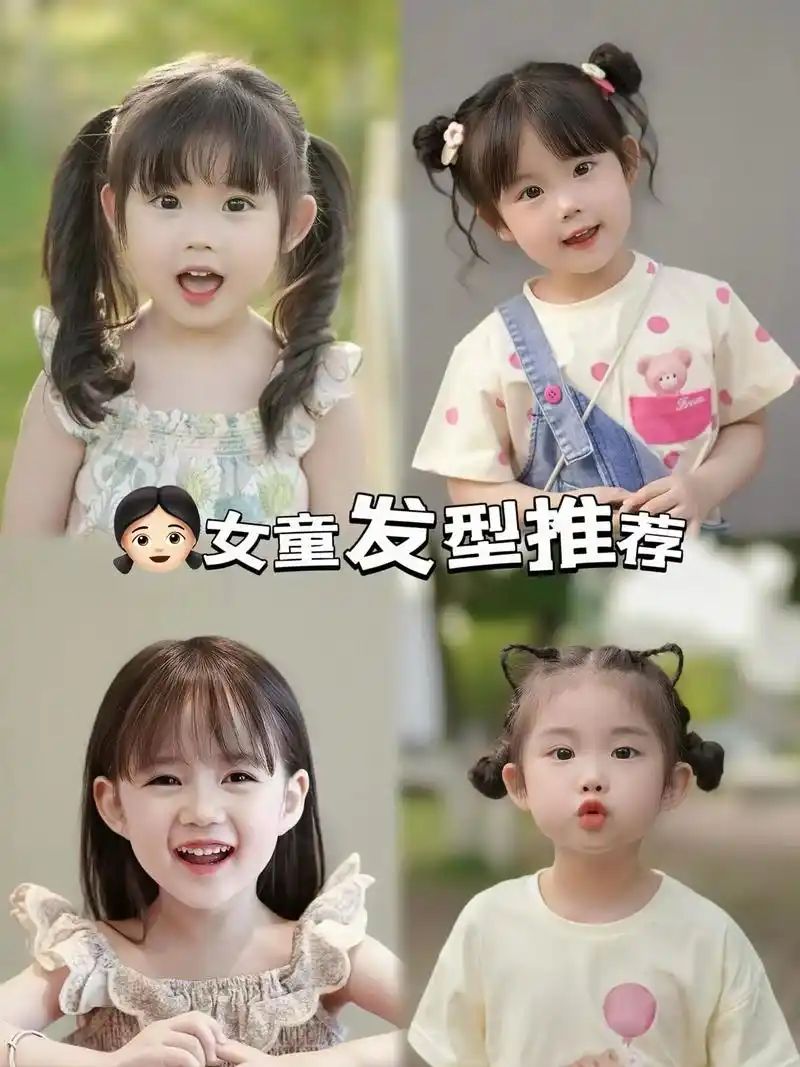 9799超可爱的女童丸子头～美妈妈们快来.美
