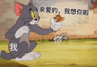 沙雕表情包丨太晚了 去你家