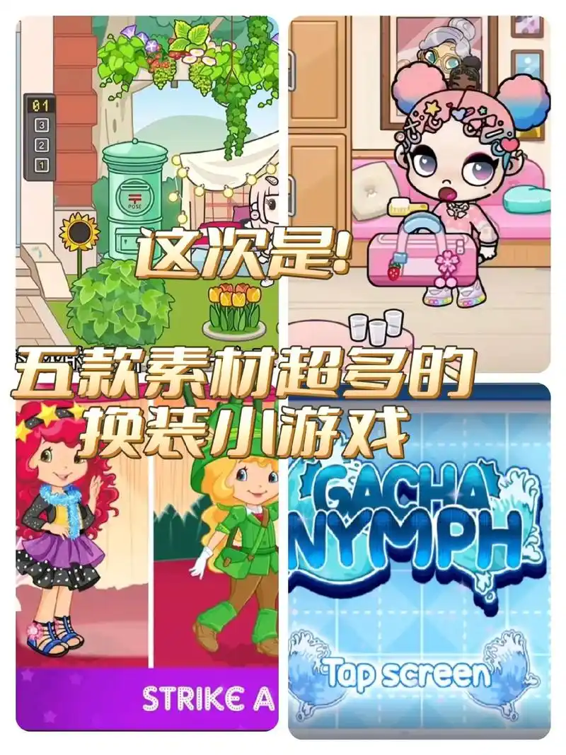 5款适合女生玩的换装小游戏~游戏里你可以随心对各种服饰发型饰 - 抖