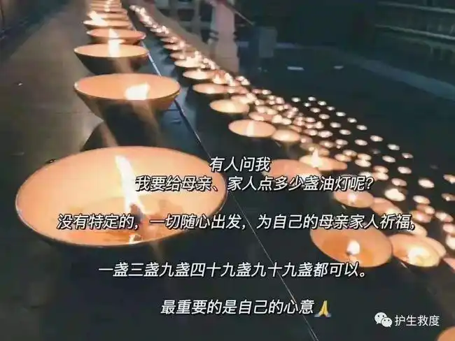 5月9日母亲节为母亲供灯祈福祈愿天下母亲幸福健康吉祥