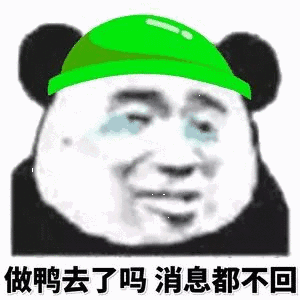 消息都不回 - 斗图表情包 - 斗图神器 - adoutu.com