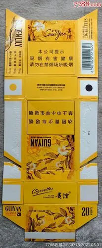 拆包贵烟金百合16版劝阻